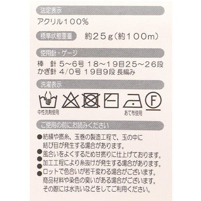 秋冬纱线 “开花第二颜色”
