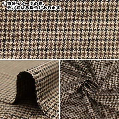 [From quantity 5] Fabric "TR Tartan's supple brushed check Houndstooth Navy TRC8001-04]
