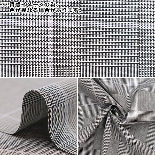 [From quantity 5] Fabric "TR Tartan's supple brushed check Glen Check Brown TRC8001-06]