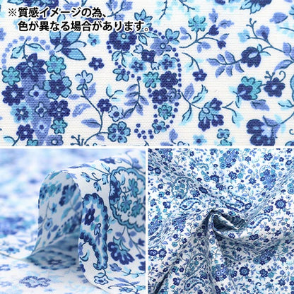 [From quantity 5] Fabric "40s Broad Sarasa Paisley Royal Blue 83053-1-2"
