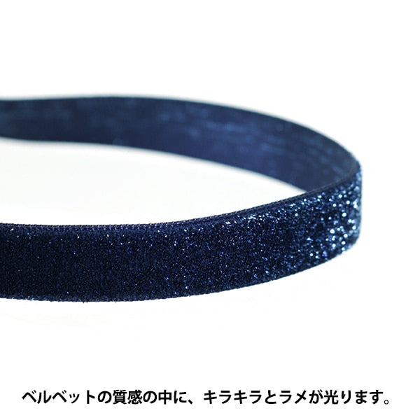 [來自數量5] 絲帶 “閃光天鵝絨約9mm寬度78顏色5003”