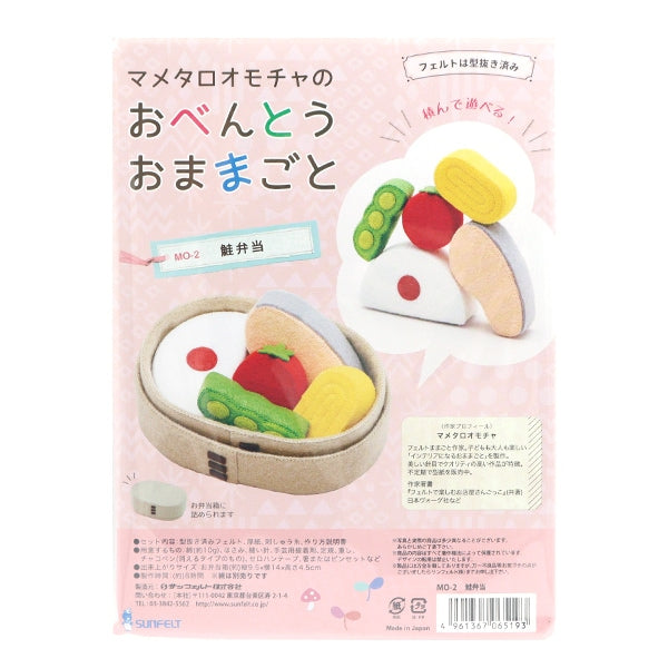 Handicraft kit "Mametaro Omocha's Obento Mocha Soma Bento MO-2" Sun Felt Sunfeld