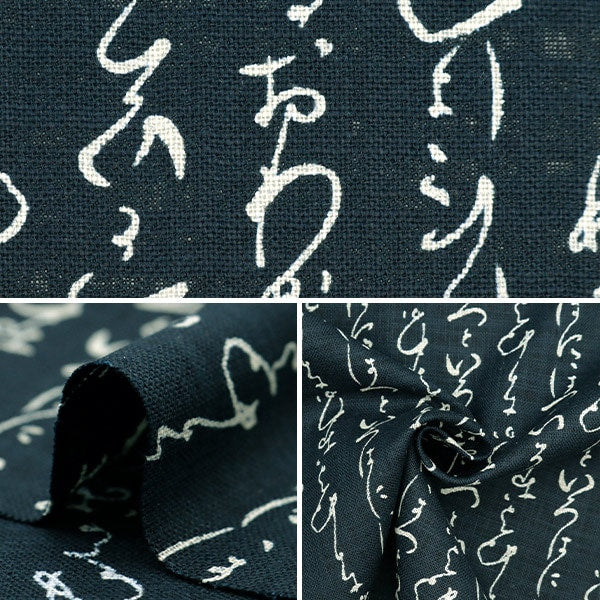 [来自数量5] 织物 “ Mura Thread Cross单色日本图案IROHA 88223-12-1”