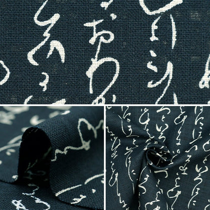 [来自数量5] 织物 “ Mura Thread Cross单色日本图案IROHA 88223-12-1”