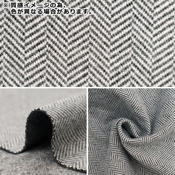 [來自數量5] 織物 “ woollike stretch Herringbone Herring Navy Wllike-He-NV”