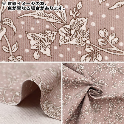 【数量5から】 生地 『リバティ・ファブリックス コーデュロイ マロリー縮小 ブルー 4591108SJ23E』 【ユザワヤオリジナル】