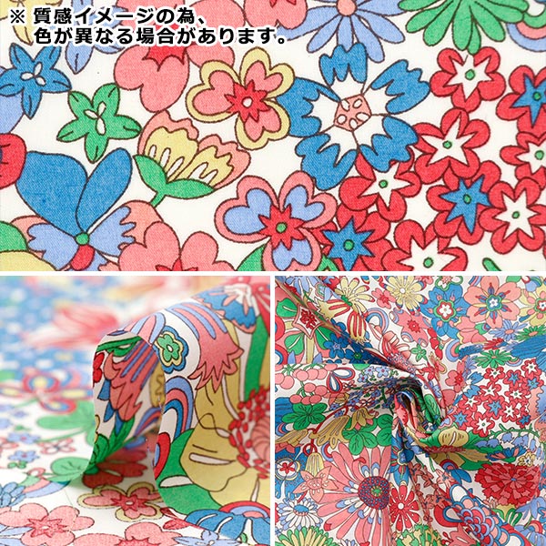 [From quantity 5] Fabric "Liberty Fabric Tana lawn Rainbow Garden 3634107-24CU] Liberty Japan