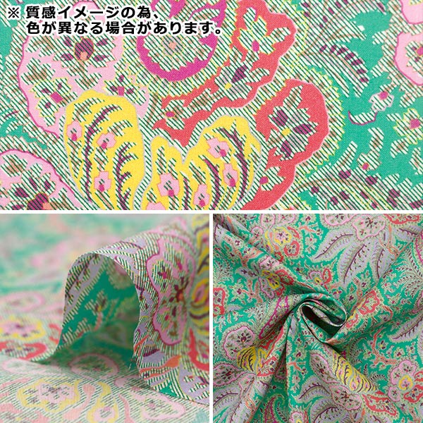 [From quantity 5] Fabric "Liberty Fabric Tana lawn Kaleidoskopic Floral 3634192-24CU] Liberty Japan