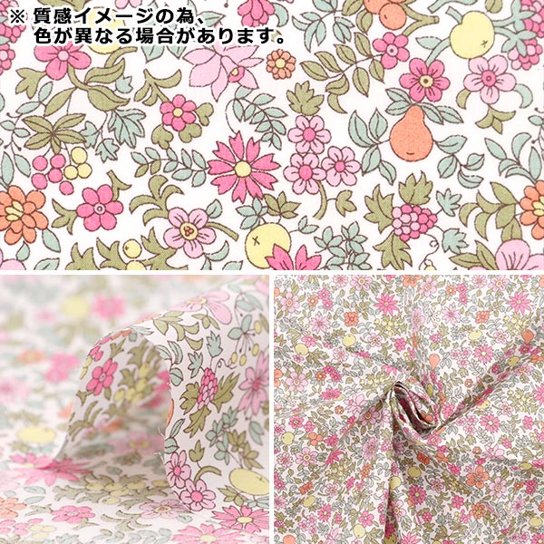 [From quantity 5] Fabric "Liberty Fabric Tana lawn Fruit Punch 3634194-24CU] Liberty Japan