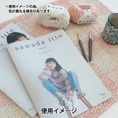Knitting kit "Candy Check Pattern Blanket Kit Green Apple x Coffee" Sawada Sawada