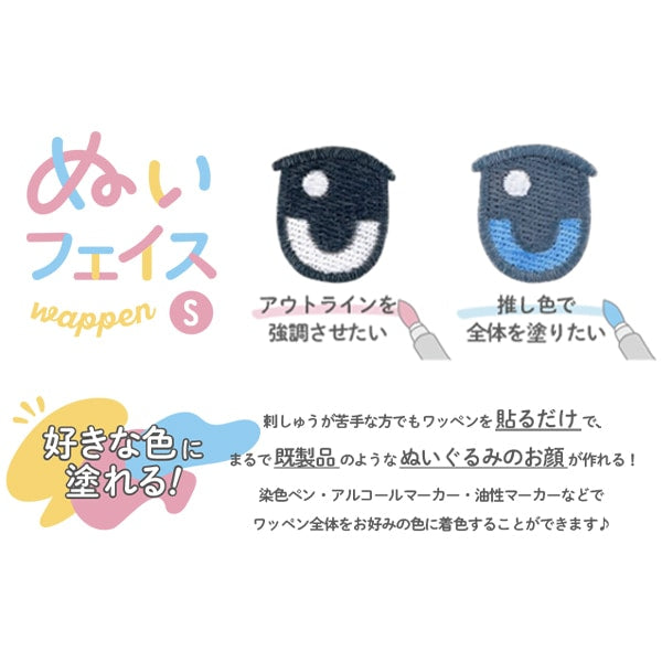 补丁 “伍德尔的脸补丁 s尺寸l nuiw-41] KIYOHARA