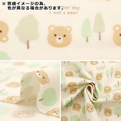 [From quantity 5] Fabric 『double gauze Hakkiren Bokuma-san Blue WGBEWO-BL]