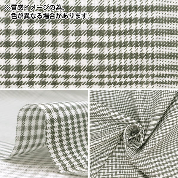 [From quantity 5] Fabric 『Scare Print Glen Check Black SQGLCE-BK]