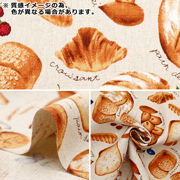 [From quantity 5] Fabric "Cotton hemp canvas freshly baked bread sepia CLCBREAD-SE"