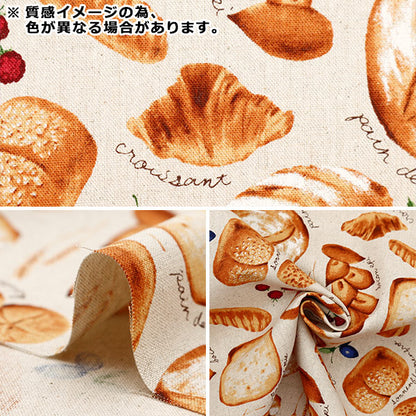 [From quantity 5] Fabric "Cotton hemp canvas freshly baked bread sepia CLCBREAD-SE"