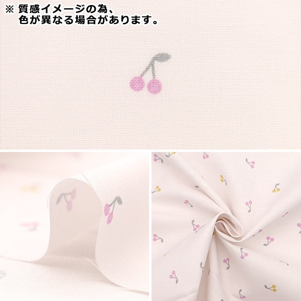 [From quantity 5] Fabric 『Sheeting Milk Ratte Cherry Monotone MLJS-11b]