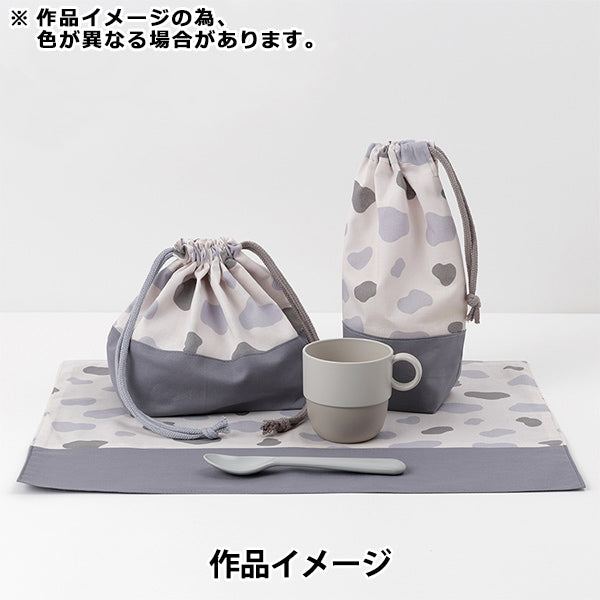 [From quantity 5] Fabric 『Sheeting Milk Ratte plain gray gray MLJM-02C]
