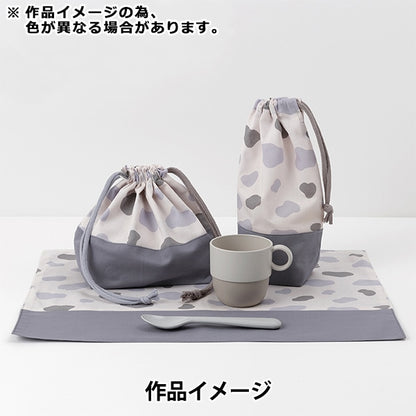 [From quantity 5] Fabric 『Sheeting Milk Ratte plain gray gray MLJM-02C]