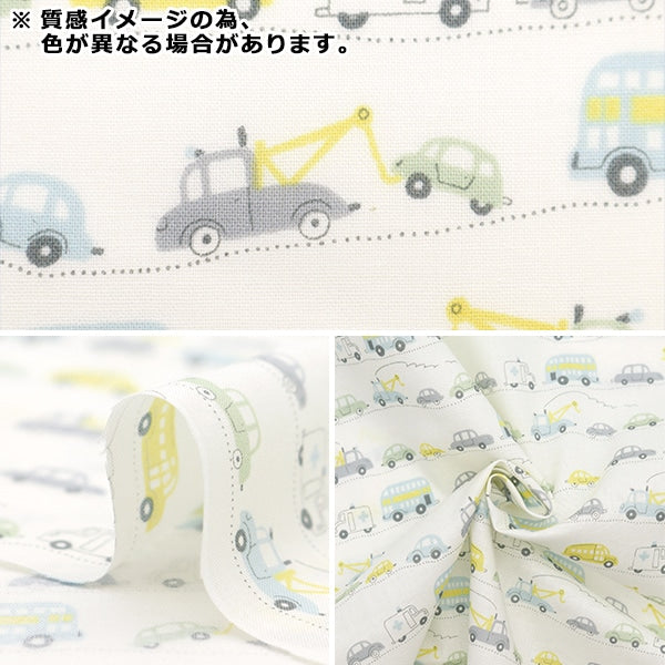 [From quantity 5] Fabric 『Poplin Home Collection is a hard car DH11115S-J]