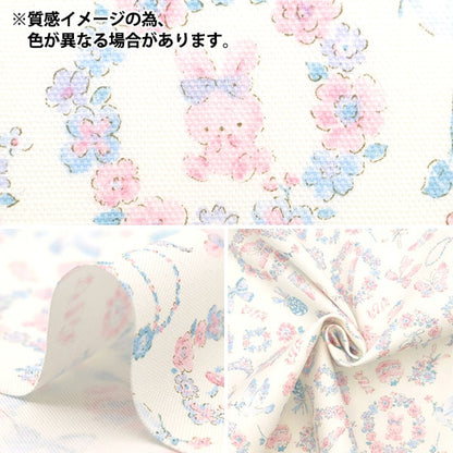 [From quantity 5] Fabric 『Oxford Colorful canvas jewelry box pattern light blue Cocan-Jew-LBL] KOKKA