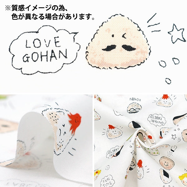 [From quantity 5] Fabric 『Sheeting Colorful canvas rice ball pattern beige Cocan-ONG-BE] KOKKA