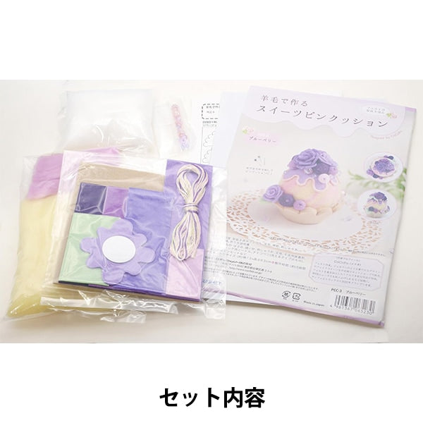 Needle feltingKit "Sweets Pink Cushion Blueberry PCC-3" Sun Felt Sunfelt