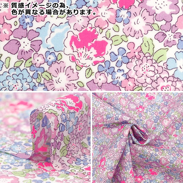 [来自数量5] 织物 “自由织物霓虹色 塔纳草坪 Michel 3636017N-J24B] Liberty Japan