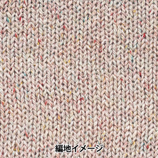 春夏纱线 “ Cotonetweed 11th颜色” Hamanaka