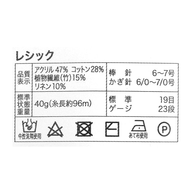 春夏纱线 “新兵206颜色15-206”世界Festa世界Festa