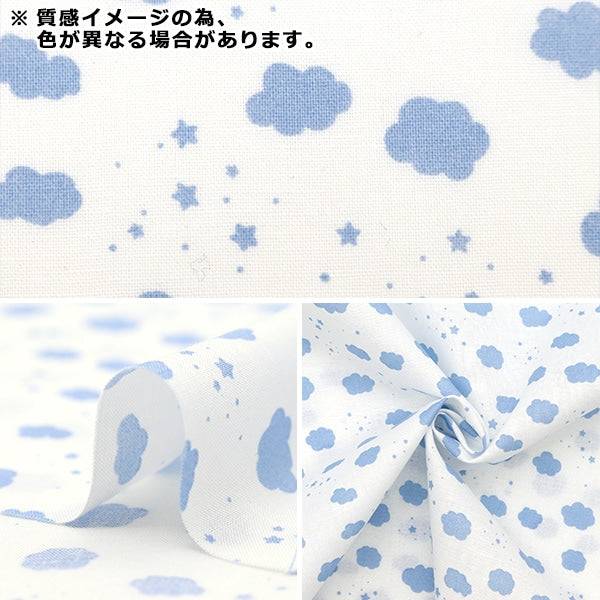 [From quantity 5] Fabric 『Scare Print Petite Collection Kumo Light Blue PTC-KUMO-LB]