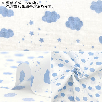 [From quantity 5] Fabric 『Scare Print Petite Collection Kumo Light Blue PTC-KUMO-LB]