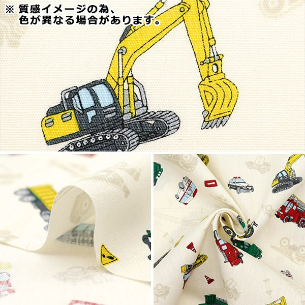 [From quantity 5] Fabric 『Scare Print Print working car Blue SP2411-11C]