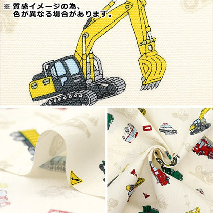 [From quantity 5] Fabric 『Scare Print Print working car Blue SP2411-11C]