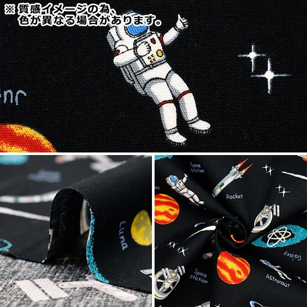 [From quantity 5] Fabric 『Scare Print Print Space Navy SP2411-13D]