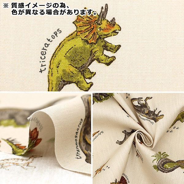 [From quantity 5] Fabric 『Scare Print Print Dinosaur Navy SP2411-14D]