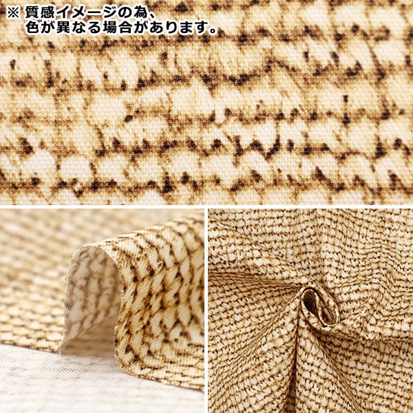 [From quantity 5] Fabric "Water repellentOxford Summer Basket Raffia Pattern YPA-51040-1B] KOKKA