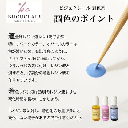 レジン 着色剤 『ビジュクレール着色剤 オパール フランボワーズ 10-4137』 東京交易