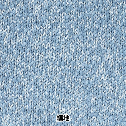 春夏纱线 “混合牛仔布第二彩色萨克斯管”世界Festa世界Festa