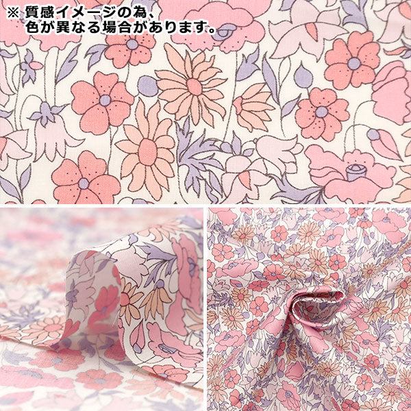 [From quantity 5] Fabric "Liberty Fabric Tana lawn Poppy and Daisy 3632104-J24C] Liberty Japan