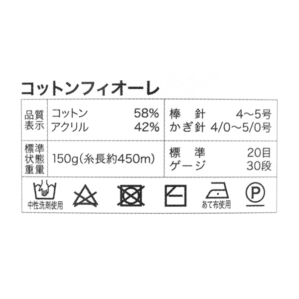春夏纱线 “棉花粉红色粉红色的第六颜色”世界节日世界节日