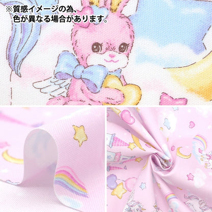 [From quantity 5] Fabric 『Oxford Classical Modern Dream Rabbit Blue CMOF-75-BL]