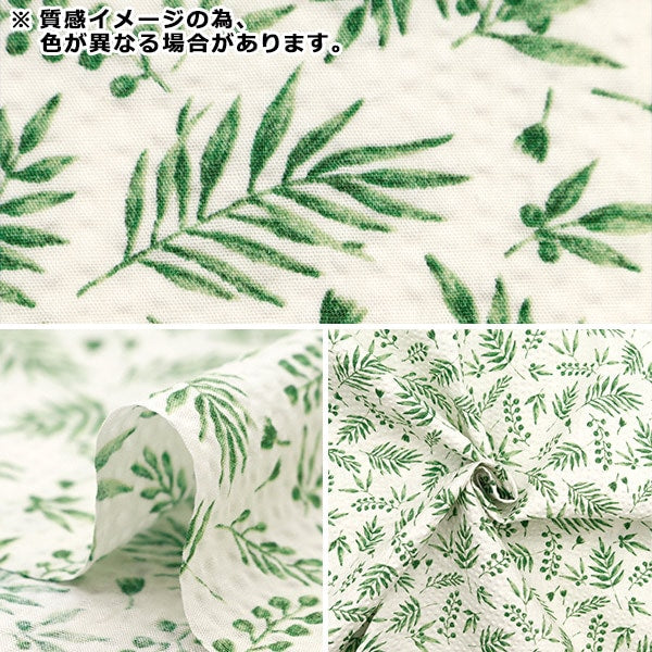 [From quantity 5] Fabric "Ripple Adult Ripple Natural Leaf Navy RIPLEAF-NV"