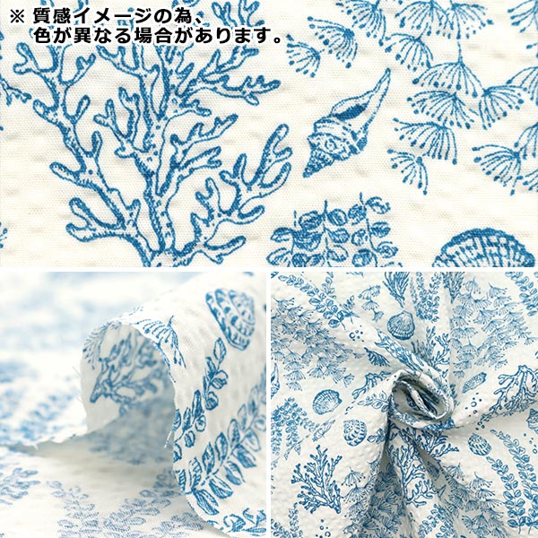 [From quantity 5] Fabric "Ripple adult Ripple Underwater Walk Pink RIPSEA-PI"