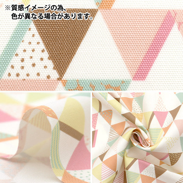 [From quantity 5] Fabric 『Oxford Geometric Pattern Triangle OX41602-1E]