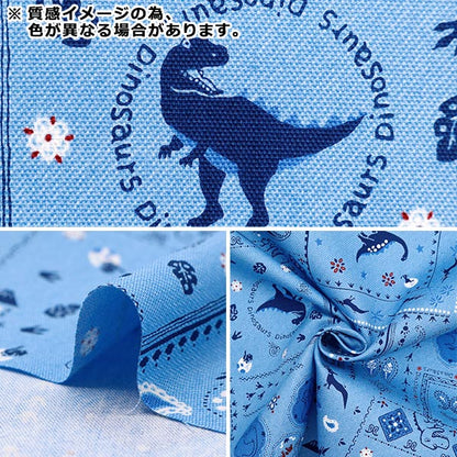 [From quantity 5] Fabric 『Oxford Dinosaur Bandana SK-8200-1E]