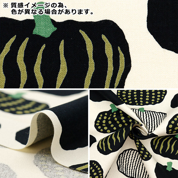 [From quantity 5] Fabric "Ukako Fool No. 10 Canvas Pumpkin Navy Land x Yellow Up5910-D" COTTON KOBAYASHI