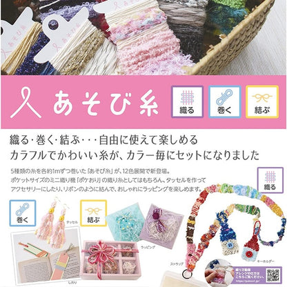 工艺纱线 “播放线荧光15-443” Kawaguchi Kawaguchi Oguchi