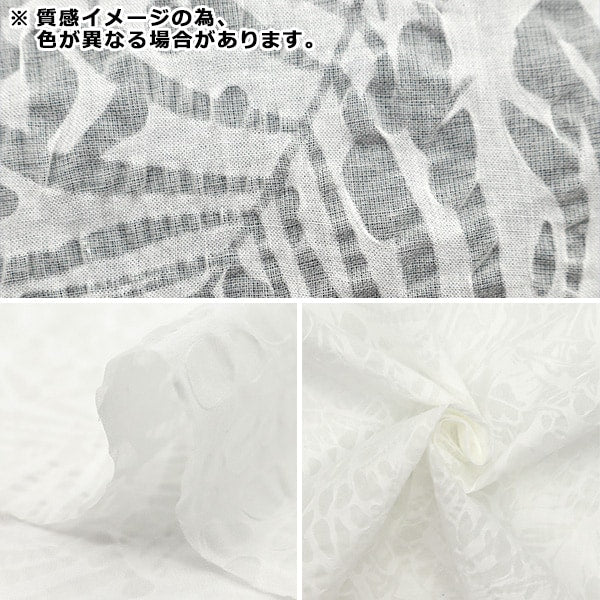 [From quantity 5] Fabric "Wavy Sheer Salt Reduced Black SALT-051BK"