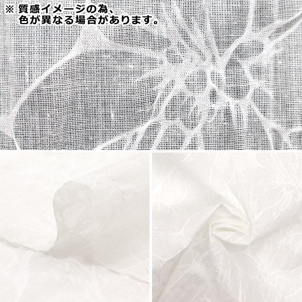 [From quantity 5] Fabric "Wavy Sheer Salt Reduced Black SALT-158BK"