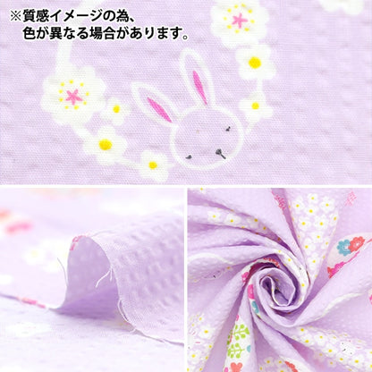 [From quantity 5] Fabric "Mosquito-proofed ripple rabbit light pink B-57200-1e"